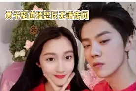 黄子韬直播恕斥鹿晗关晓彤分子传闻，别瞎传视频封面