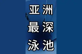 打卡亚洲第一深46米的泳池 #自由潜水 #自由潜 #潜水女孩 #水下摄影 #自由潜水课程