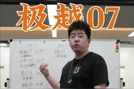 极越07和小米su7 你怎么选？#极越 #领克z10 #极氪007