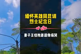 9月30日是英雄的生日也是中秋节，缅怀英雄周昆训烈士纪念日