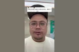 为什么手机过冷会自动关机？#手机 #iphone #知识分享视频封面