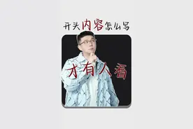 开头内容完播率上不去没人看？实操教你三招提升视频完播率#短视频编导 #内容 #完播率 #短视频