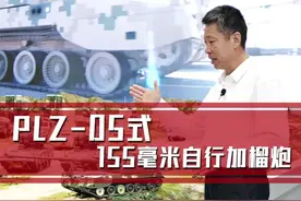 射程最远的火炮——05式155毫米自行加榴炮#军事科普#陆军#模型视频封面