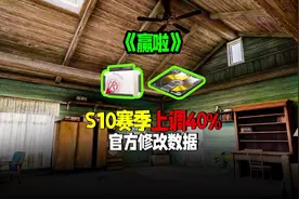 #暗区突围 赢了！官方修改安全区数据！#轻松入门暗区