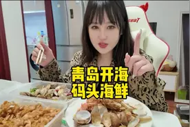 青岛终于开海啦！#青岛开海上饿了么抢头鲜 #放心点准时达视频封面