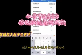 小号电控72300最新固件讲解#教程 #小号电控 #极核 #电动车#电摩