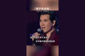 人生最大的遗憾 不是你错过了那个最好的人，而是你错过了那个最想对你好的人#伤感音乐 #音乐分享 #人生怎么选择都会有遗憾 #歌曲终于失去你视频封面