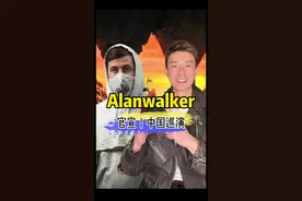 没有任何音乐基础，仅靠自学成为一名音乐制作人，你知道安伦沃克都有哪些经典的歌曲吗？  #alanwalker #百大dj #电音 #音乐节 #alanwalker2024亚洲巡演