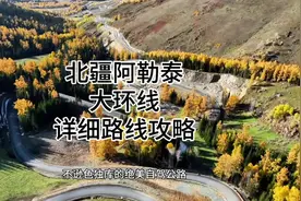可能是全网最详细的北疆阿勒泰大环线攻略了