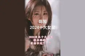 #日本女生 #日本小姐姐 #日本十大美女 #这谁顶得住啊 #日本女星视频封面