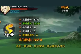 幻之试炼超实用小技巧
明日技能流和密卷流攻略详解！
敬请期待