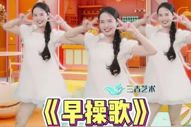 幼儿园早操完整版《早操歌》完整版两分五十秒#课间操 #幼师舞蹈 #幼儿舞蹈