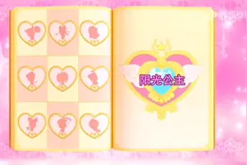 #奇妙萌可第二季第20集视频封面