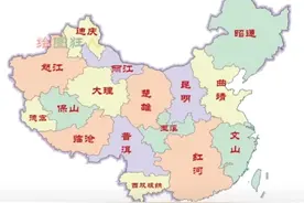 云南真的很像中国诶#地图 #云南 #中国 #娱乐 #上热门抖音小助手