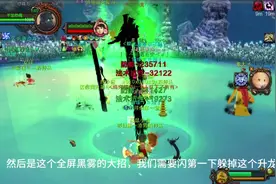 【新寻仙】回归向 葬龙渊副本龙本老三详细攻略