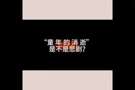 #童年的消逝是不是悲剧 #辩论名场面 #华语辩坛#辩论赛