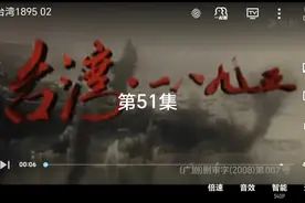 李鸿章前往马关，签订马关条约视频封面