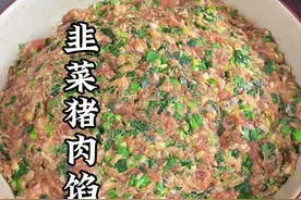 过年了饺子馅儿怎么调制鲜嫩多汁不出水，下面要把方法分享给大家#年夜饭菜单提前曝光了 #韭菜猪肉馅 #饺子馅 #年夜饭 #我是美食创作者