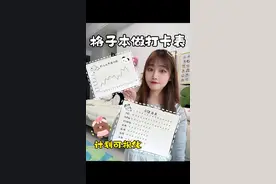 格子本做打卡表 每天打卡一下吧#自律打卡 #打卡 #教程 #手帐