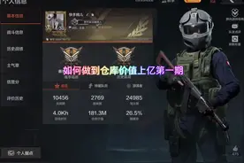 如何做到仓库价值上亿(第一期） #暗区突围根本花不完