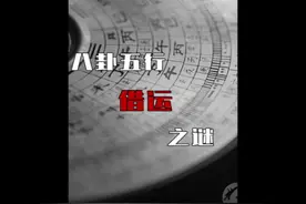 运气怎么借?向谁借? 揭开你不知道的“借运”真相!#民间故事