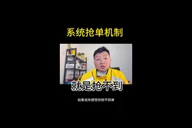 #美团众包 #同城核心  为什么抢不到单 因为系统是优先派给团队然后推送给优质头部账号 最后派不出去没人抢的才会丢到大厅！视频封面