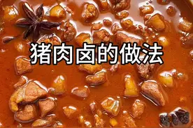 今天给大家分享一个刀削面、烩面卤的做法#大人小孩都爱吃 #超好吃 #做法简单又营养 #万能卤