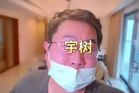 宇树科技上市辅导了。视频封面