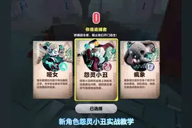 逃出惊魂夜新角色怨灵小丑  #蛋仔电影节 #蛋仔派对