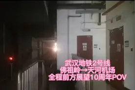 武汉地铁2号线佛祖岭→天河机场全程前方展望POV10周年