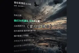 在此之前 我们为何遇见 #戴上耳机 #音乐分享 #音乐推荐