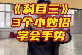 #科目三舞蹈 #各地科目三申请出战 #科目三教学 #银牙曳步舞