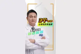 修复胃黏膜，试试这三个办法 #硬核健康科普行动 #健康生活重养自己一遍 #胃痛 #胃病 #胃肠健康视频封面