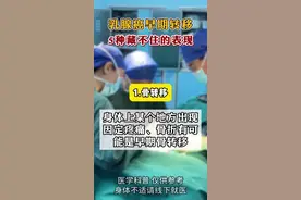 乳腺癌转移5个早期表现#乳腺癌 #科普 #抖出健康知识宝藏 #乳腺健康 #科普一下视频封面