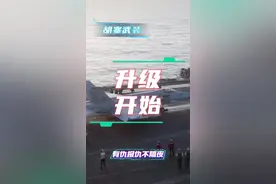 胡塞武装真男人，有仇报仇不隔夜！#胡塞武装 #中东 #美国视频封面