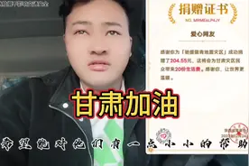 爱心需要接力，善心需要传递，在少也是我的一点心意视频封面