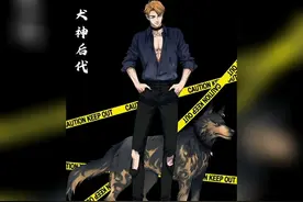 #漫画解说#犬神后代  高长大黄后续视频封面