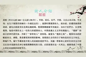 屈原个人介绍，让你了解更多真实历史#屈原文化 #人文历史