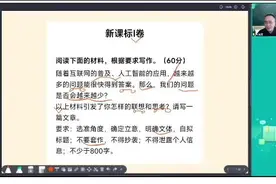 文语课堂高中语文李海军老师通过高考真题训练孩子们的文本分析…视频封面