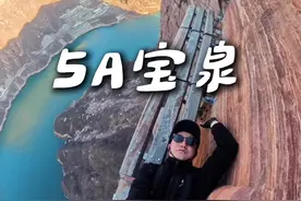 新晋为5A景区的宝泉 他凭什么 答案最后给你们揭晓 #跟着国家地理打卡宝泉 #新晋5A河南宝泉视频封面