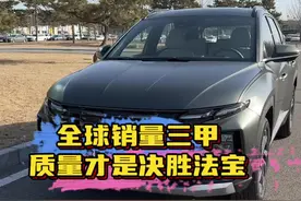 老司机真心话：现代汽车，质量到底经不经得起考验？ #北京现代 #dou是好车 #途胜l