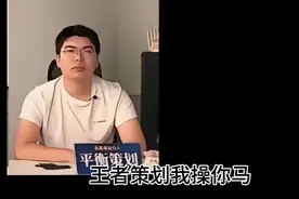 王者策划我造密码的#王者荣耀 #牢九门 #原神 #猎奇 #重口味视频封面