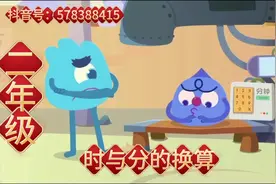 二年级数学时与分的换算#热门话题#每天学习一点点 #二年级#数学