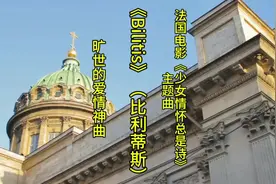 《Bilitis》（比利蒂斯）#🇫🇷电影《少女情怀总是诗》