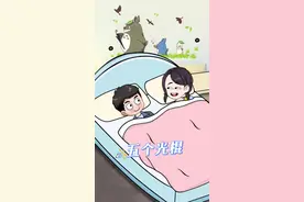 第60集《搞笑动漫》 一起来猜谜语：五个光棍一样高，五个美女搂着腰，猜一个生活用品？#猜谜语#搞笑动漫 #夫妻日常 #夫妻搞笑#冬天该有的样子  @DOU+小助手