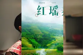 万万没想到红瑶淘米水竟成骗局，长发村红瑶女终于站出来了！