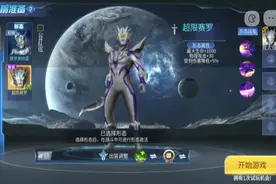 #奥特曼之热血格斗视频封面