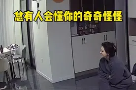 奇奇怪怪的一家#婚后生活视频封面