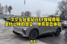 仔细看完，一次性交五台星纪元ET背后的故事，视频封面