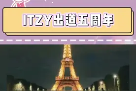 我们itzy以后一直健健康康走花路吧！#itzy #itzy出道五周年 #嗑学研究所视频封面